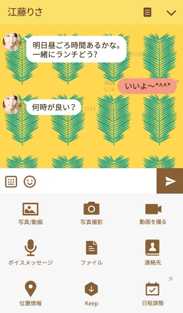 [LINE着せ替え] yellow jungleの画像4