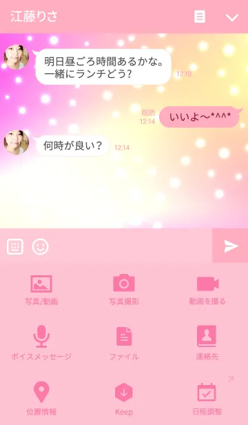 [LINE着せ替え] Happy day -Gradation-の画像4