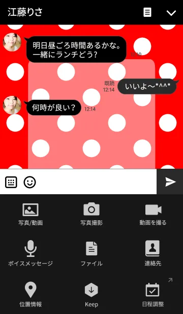 [LINE着せ替え] Dot pattern red and whiteの画像4