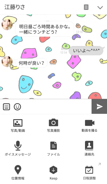 [LINE着せ替え] ボルダリングの着せかえの画像4