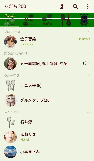 [LINE着せ替え] テニス (Tennis)の画像2