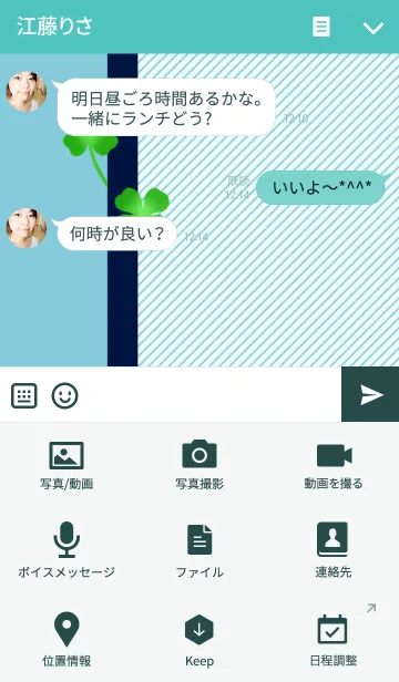 [LINE着せ替え] リボンの着せ替え（サックスネイビー）の画像4