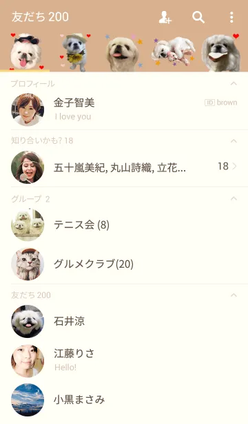 [LINE着せ替え] 白ペキニーズ集合の画像2