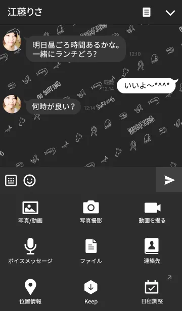 [LINE着せ替え] サーフィン大好きな人向け着せ替えの画像4
