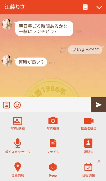 [LINE着せ替え] 五円1986年（昭和61年）の画像4