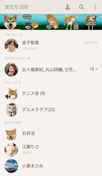 [LINE着せ替え] さすが！柴犬の画像2