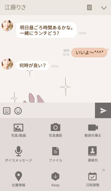 [LINE着せ替え] コスメティックの画像4
