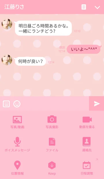 [LINE着せ替え] Simple dot pinkの画像4