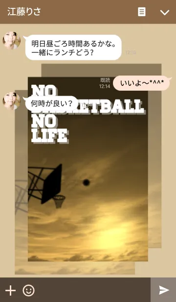 [LINE着せ替え] No Basketball No Lifeの画像3