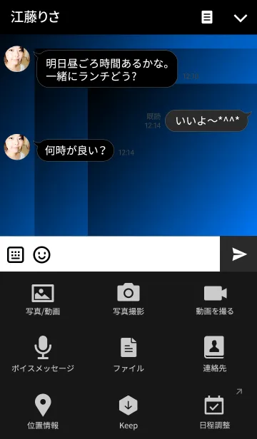 [LINE着せ替え] blue gradationの画像4