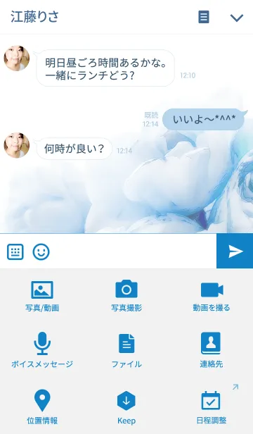 [LINE着せ替え] 【flower】blueの画像4