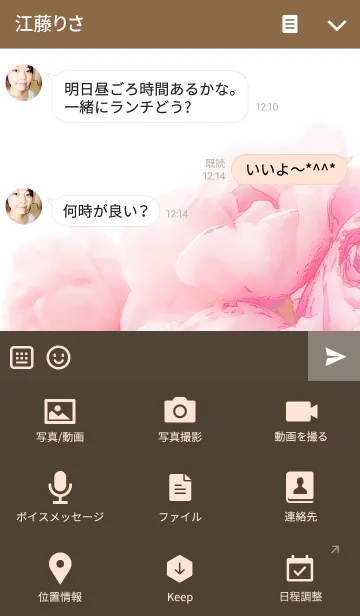 [LINE着せ替え] 【flower】pinkの画像4