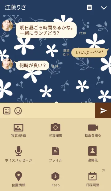 [LINE着せ替え] 大人可愛い花柄＊ネイビー×ベージュの画像4