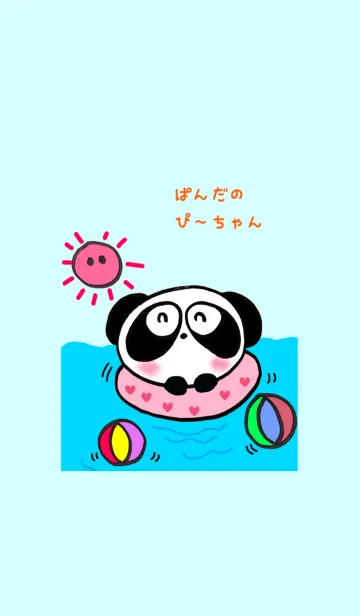 [LINE着せ替え] ぱんだのぴ〜ちゃん♪ 夏休みの画像1