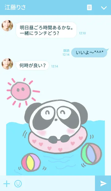 [LINE着せ替え] ぱんだのぴ〜ちゃん♪ 夏休みの画像3