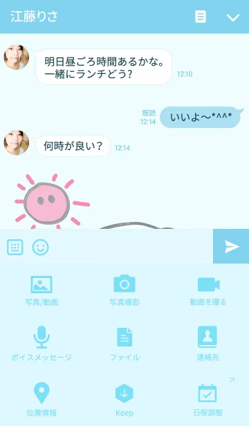 [LINE着せ替え] ぱんだのぴ〜ちゃん♪ 夏休みの画像4