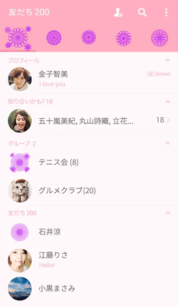 [LINE着せ替え] お花とリボンレース-ピンク3-の画像2