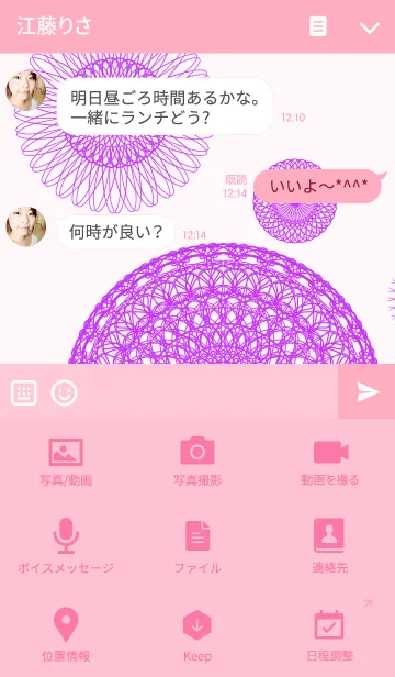 [LINE着せ替え] お花とリボンレース-ピンク3-の画像4