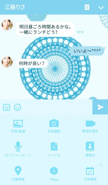 [LINE着せ替え] お花とリボンレース-ブルー-の画像4