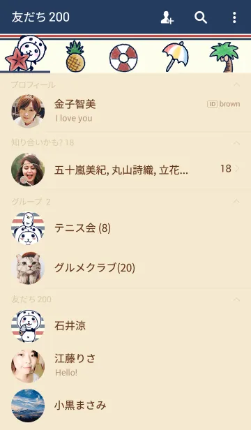 [LINE着せ替え] パンダinぱんだ (summer)の画像2