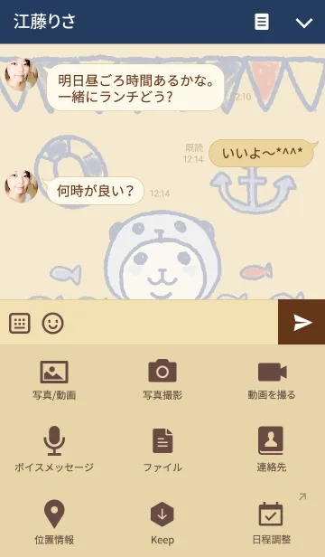 [LINE着せ替え] パンダinぱんだ (summer)の画像4