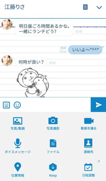 [LINE着せ替え] パンダinぱんだ (simple)の画像4