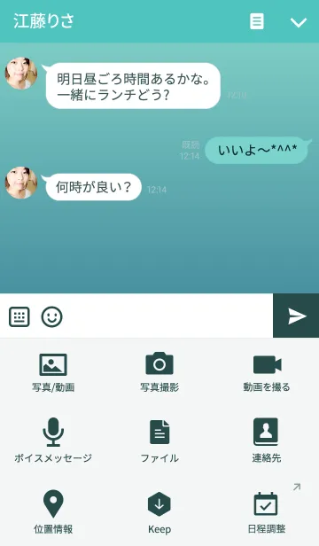 [LINE着せ替え] Basic Gradation Aqua Blueの画像4