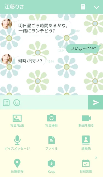 [LINE着せ替え] モダン フラワー 4の画像4