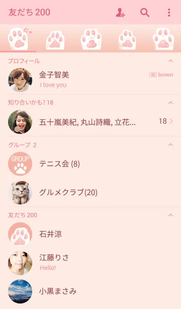 [LINE着せ替え] にくきゅう(肉球)の画像2