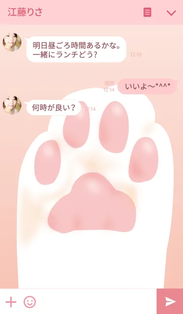 [LINE着せ替え] にくきゅう(肉球)の画像3