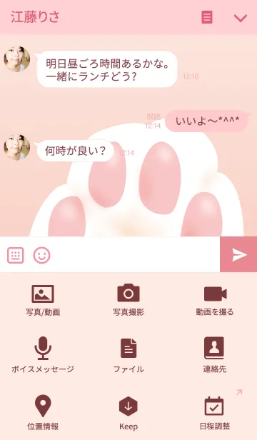 [LINE着せ替え] にくきゅう(肉球)の画像4