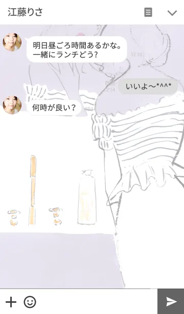 [LINE着せ替え] お嬢様らしさの日常メイクアップの画像3