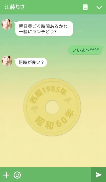 [LINE着せ替え] 五円1985年（昭和60年）の画像3