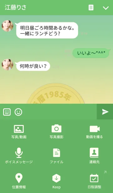 [LINE着せ替え] 五円1985年（昭和60年）の画像4