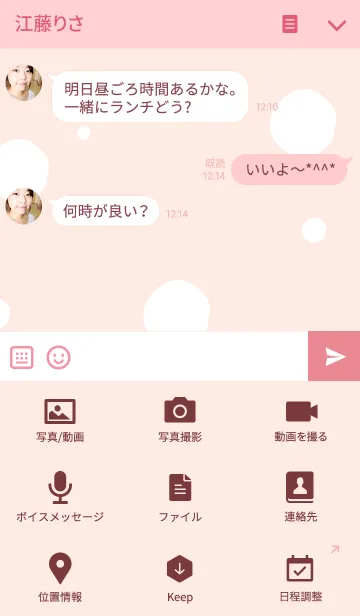 [LINE着せ替え] Pouly Pinkの画像4
