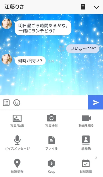 [LINE着せ替え] 宇宙からやってきたにこさんの画像4
