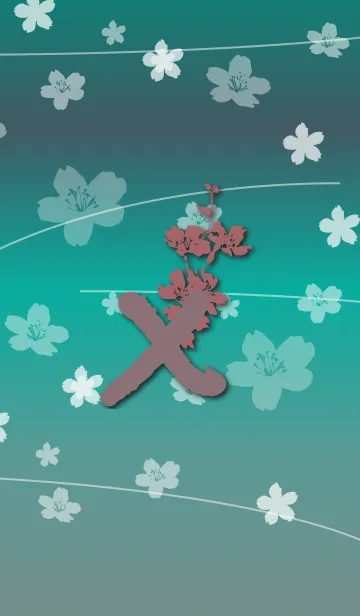 [LINE着せ替え] ～桜 イニシャル X～の画像1
