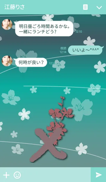 [LINE着せ替え] ～桜 イニシャル X～の画像3