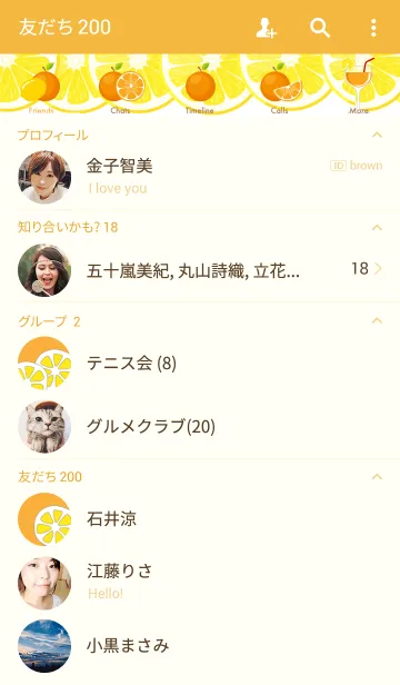 [LINE着せ替え] オレンジ＆レモンの画像2