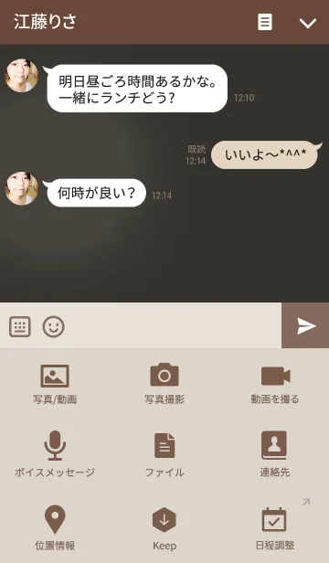 [LINE着せ替え] 警察の女の子の画像4