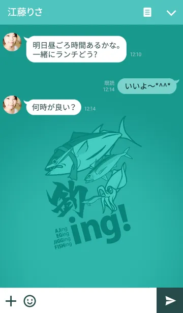 [LINE着せ替え] ソルトウォータゲーム「疑似餌道」ing！の画像3