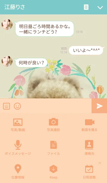 [LINE着せ替え] My lovely nuri ！の画像4