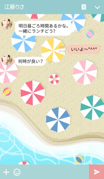 [LINE着せ替え] カラフルパラソルビーチの画像3