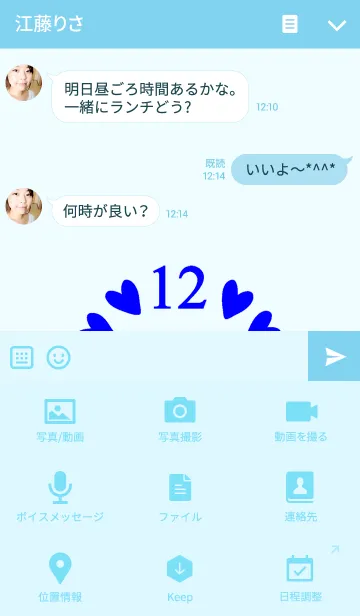 [LINE着せ替え] Make time for love_Blueの画像4