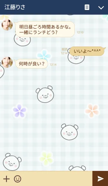 [LINE着せ替え] だいすけ専用の可愛い名前着せかえの画像3