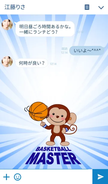 [LINE着せ替え] 笑顔サル〜バスケットボールの専門家の画像3