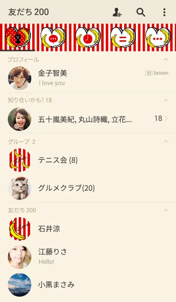 [LINE着せ替え] バナナ-赤ストライプ-の画像2