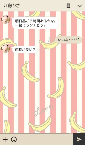 [LINE着せ替え] バナナ-赤ストライプ-の画像3
