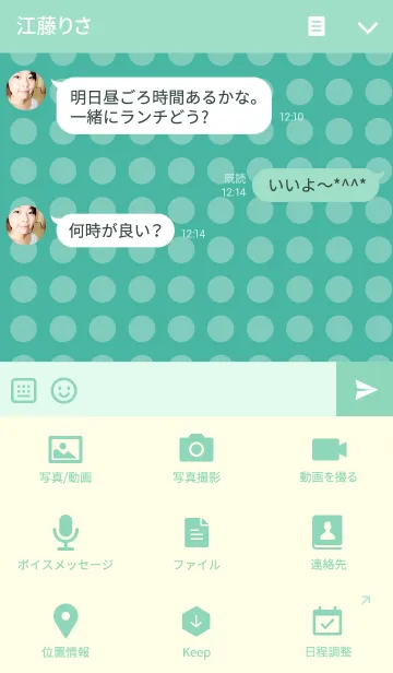 [LINE着せ替え] dot×greenの画像4
