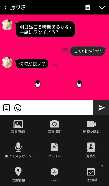 [LINE着せ替え] ピンクの可愛いやつの画像4